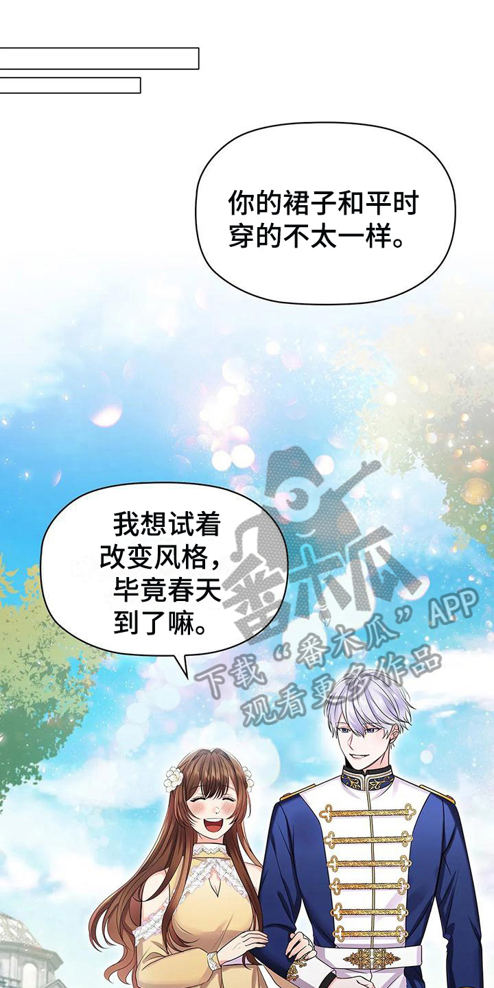 职业球员的生活漫画,第28章：意向1图