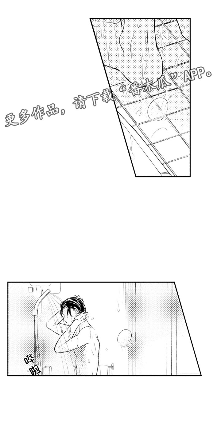 完美无缺的爱情韩漫漫画,第12章：不该拥有1图