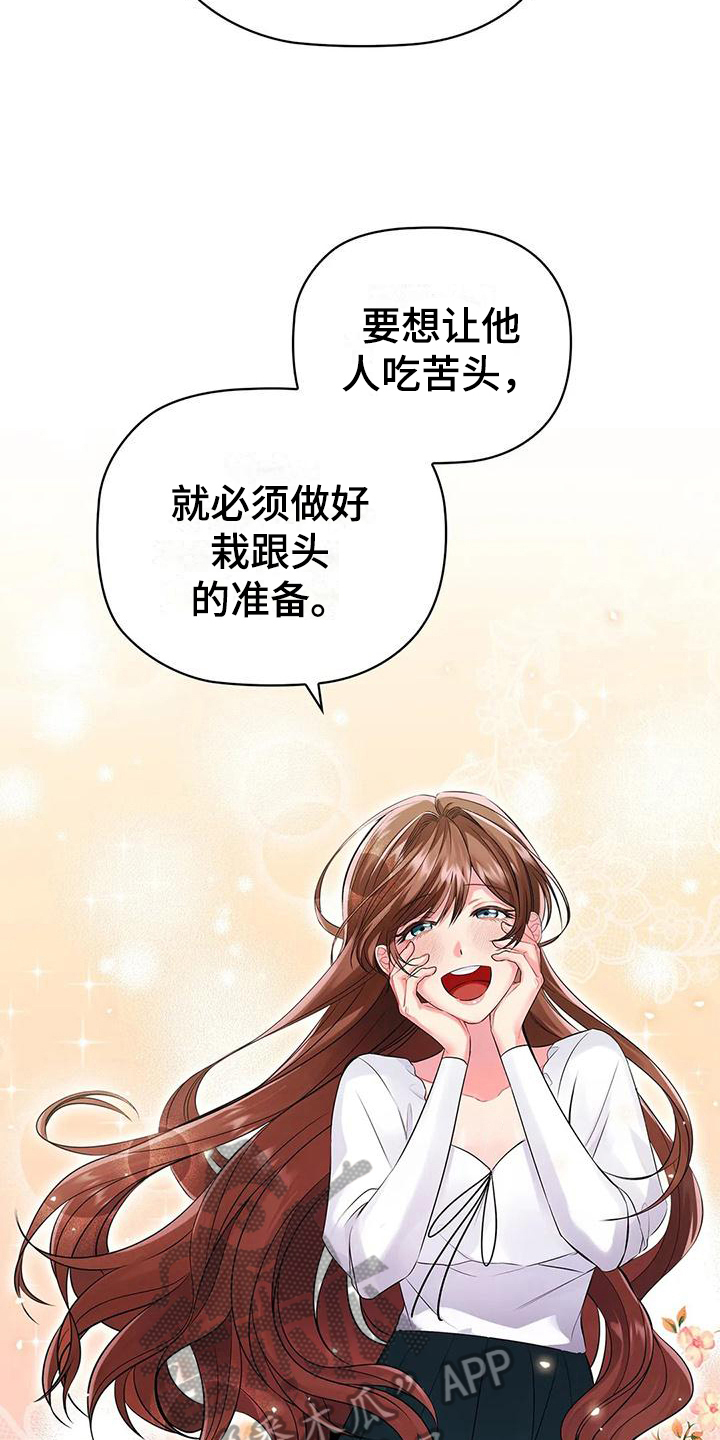 职业漫画漫画,第8章：整理香水1图