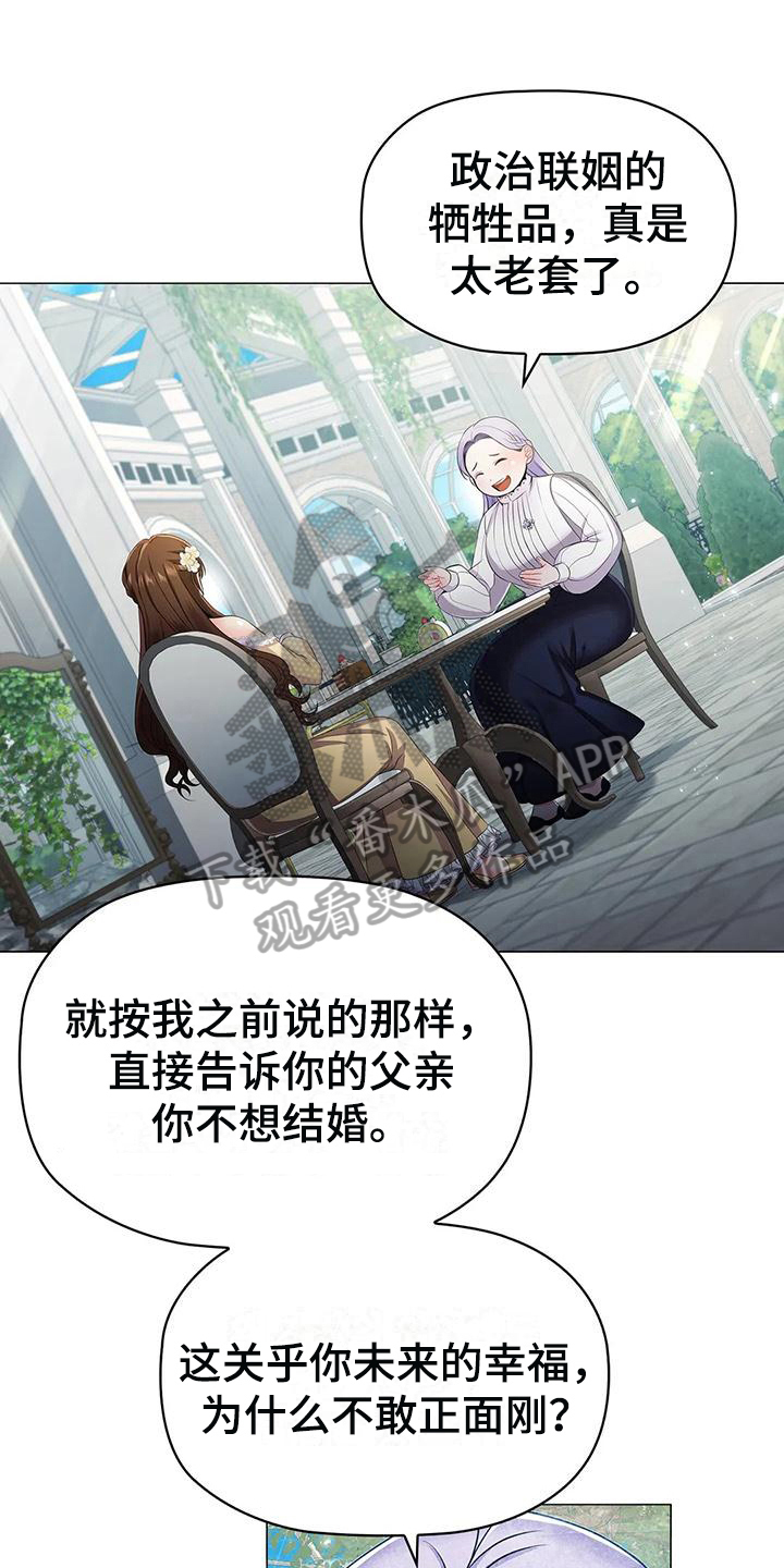 职业球员漫画漫画,第27章：唠叨1图
