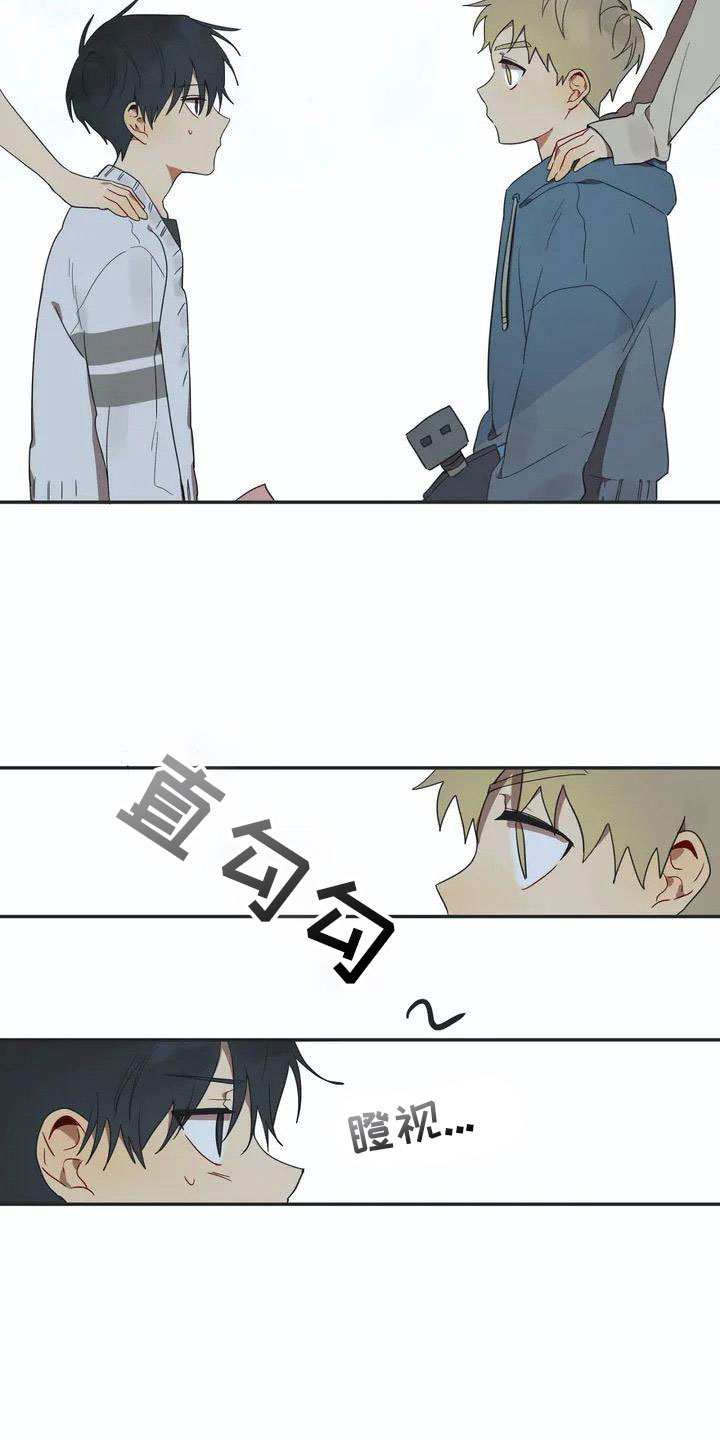 反差感漫画漫画,第1章：孽缘2图