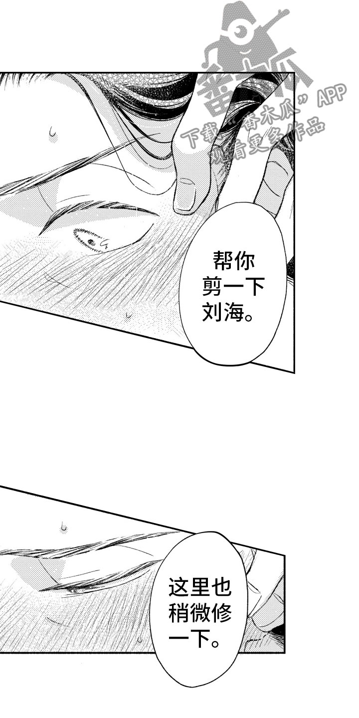 完美搭档漫画漫画,第13章：不想分开2图