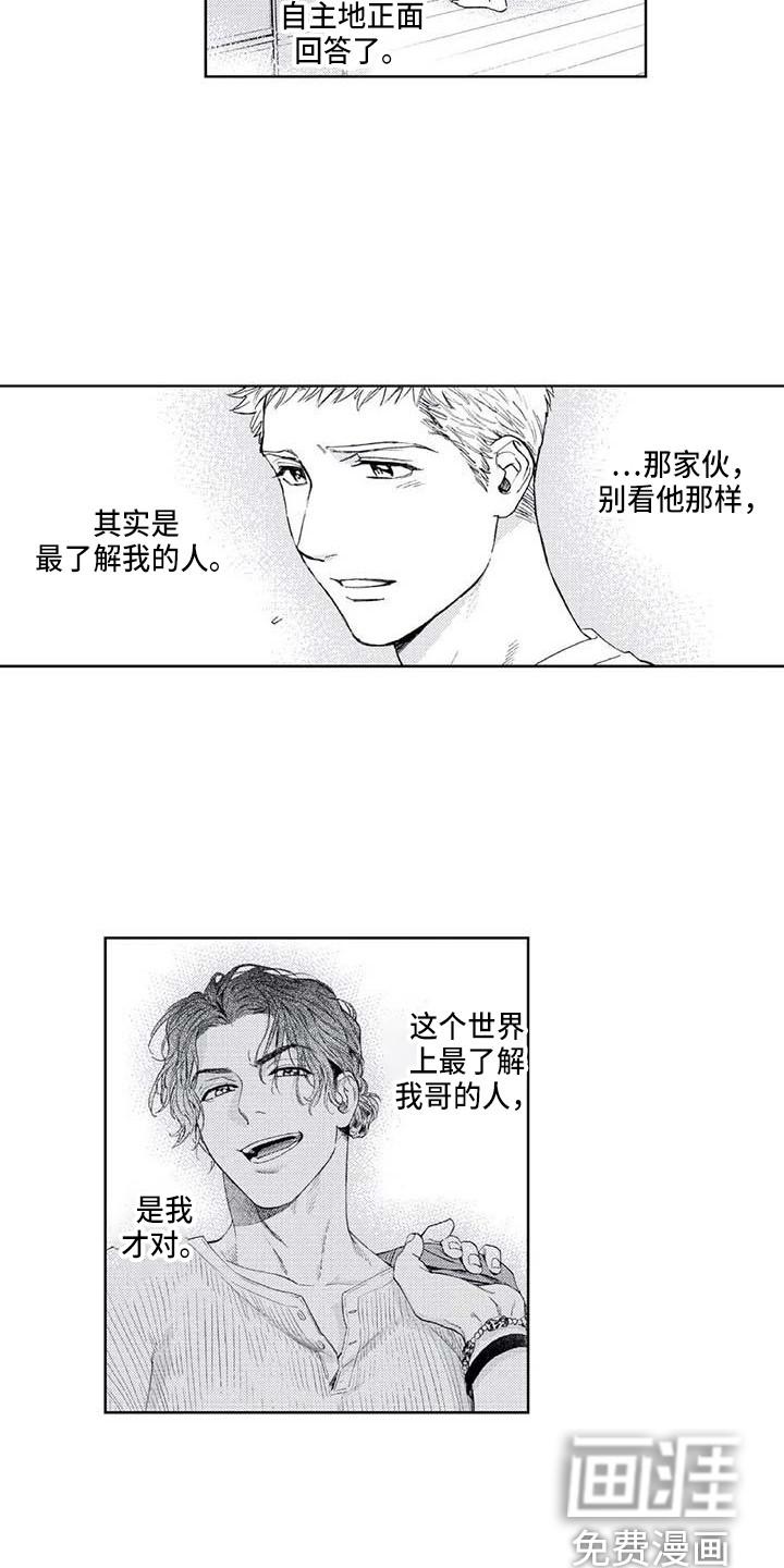 顺承漫画漫画,第30章：嫉妒2图