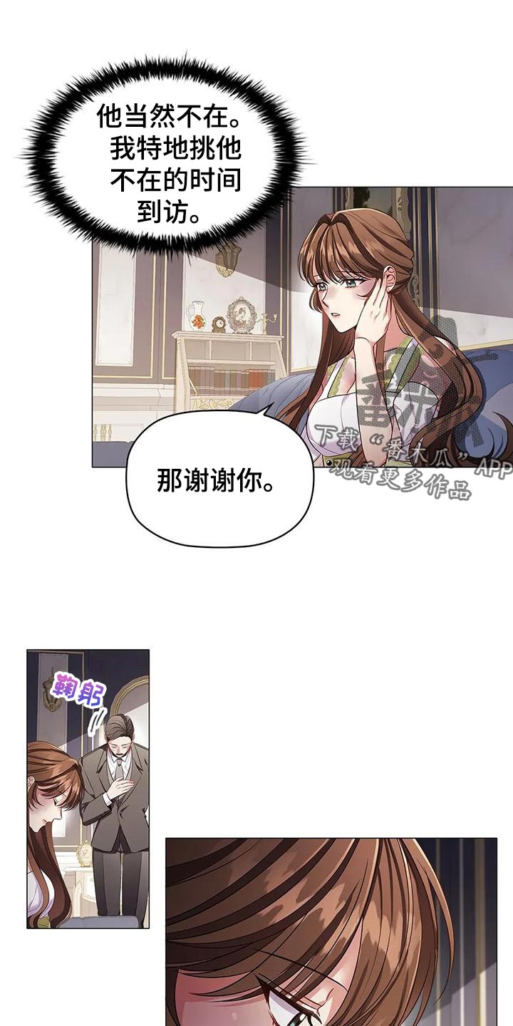 职业球队的图片漫画,第57章：害怕1图