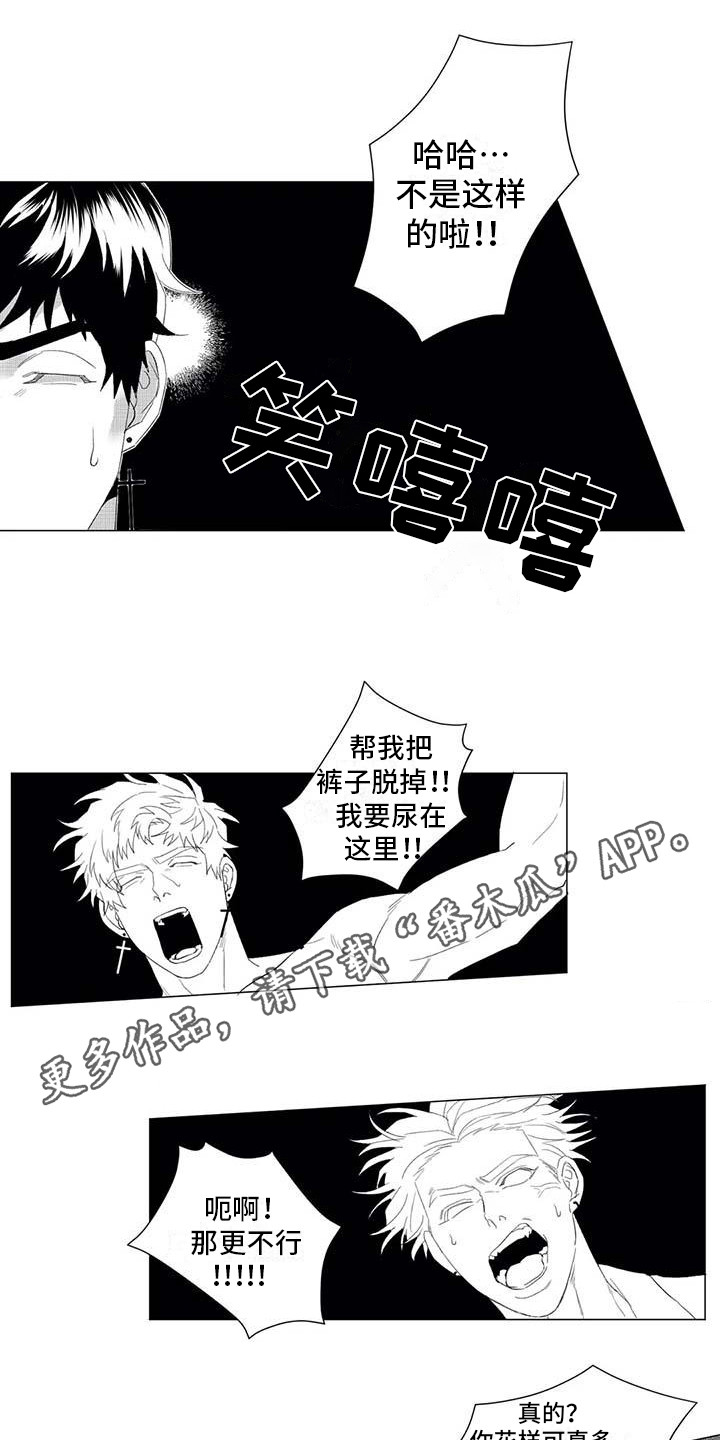 探星漫画漫画,第19章：挣脱3图