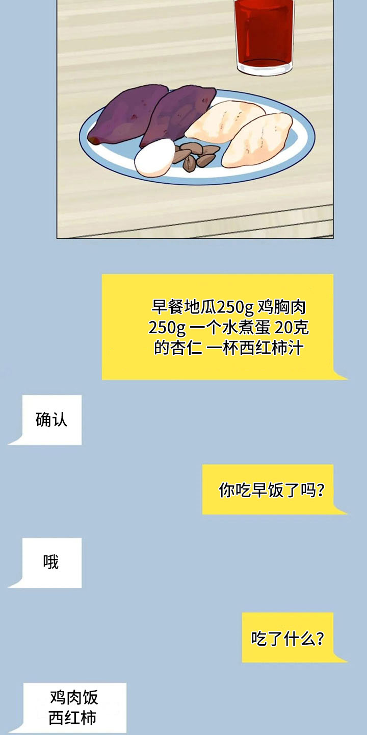 甜蜜漫画电影漫画,第18章：提醒2图