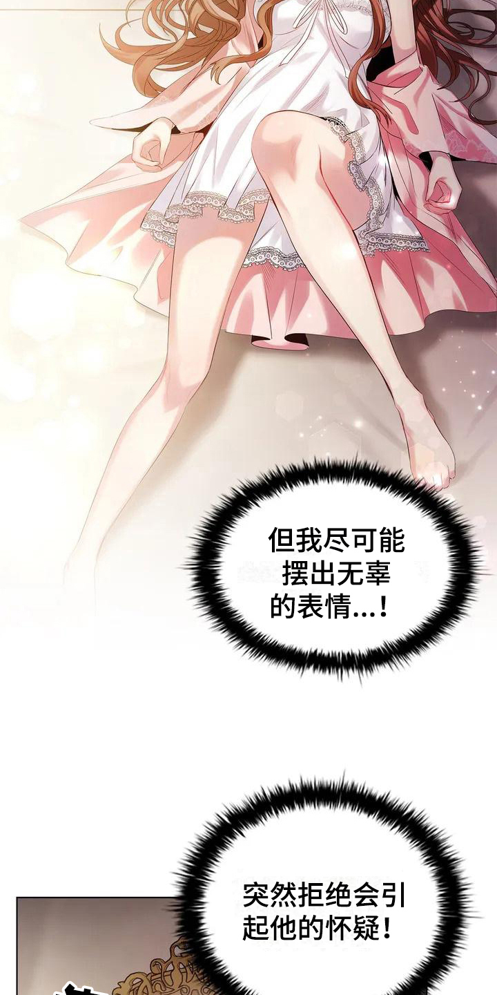 职业球员的生活漫画,第3章：有待观察1图