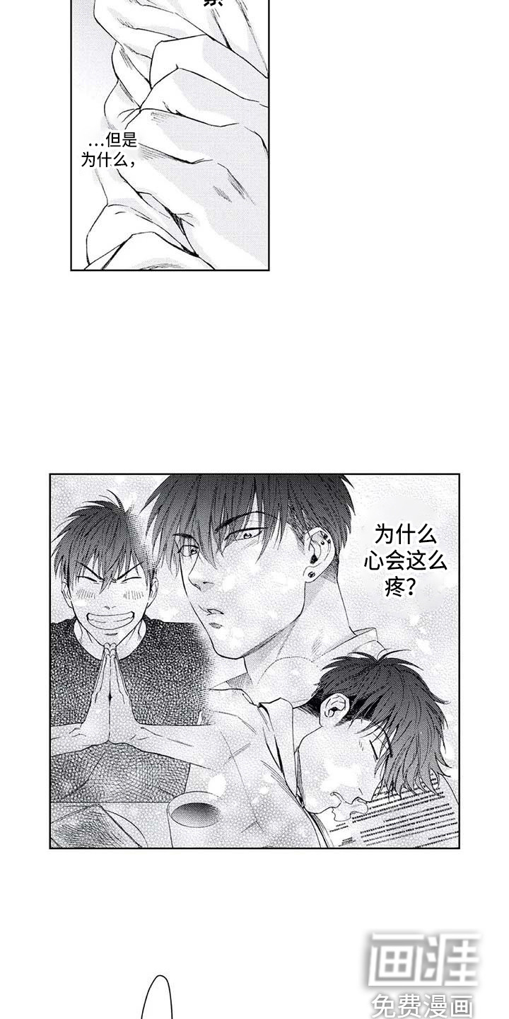 顺承漫画漫画,第23章：耍酒疯2图