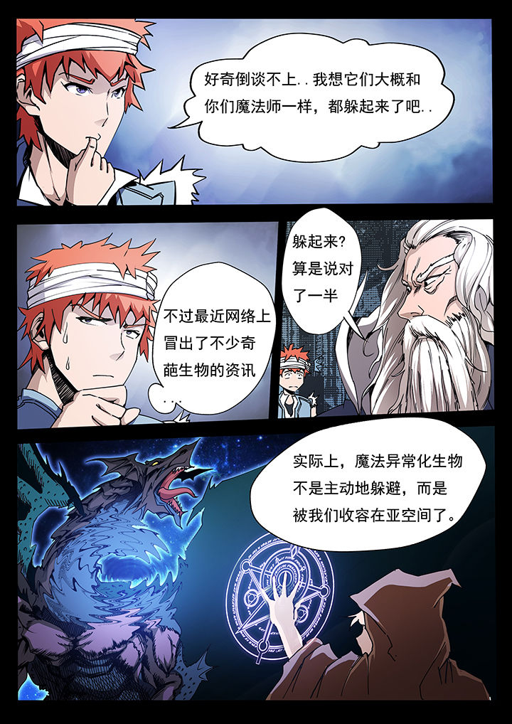 网络因缘漫画漫画,第8章：3图