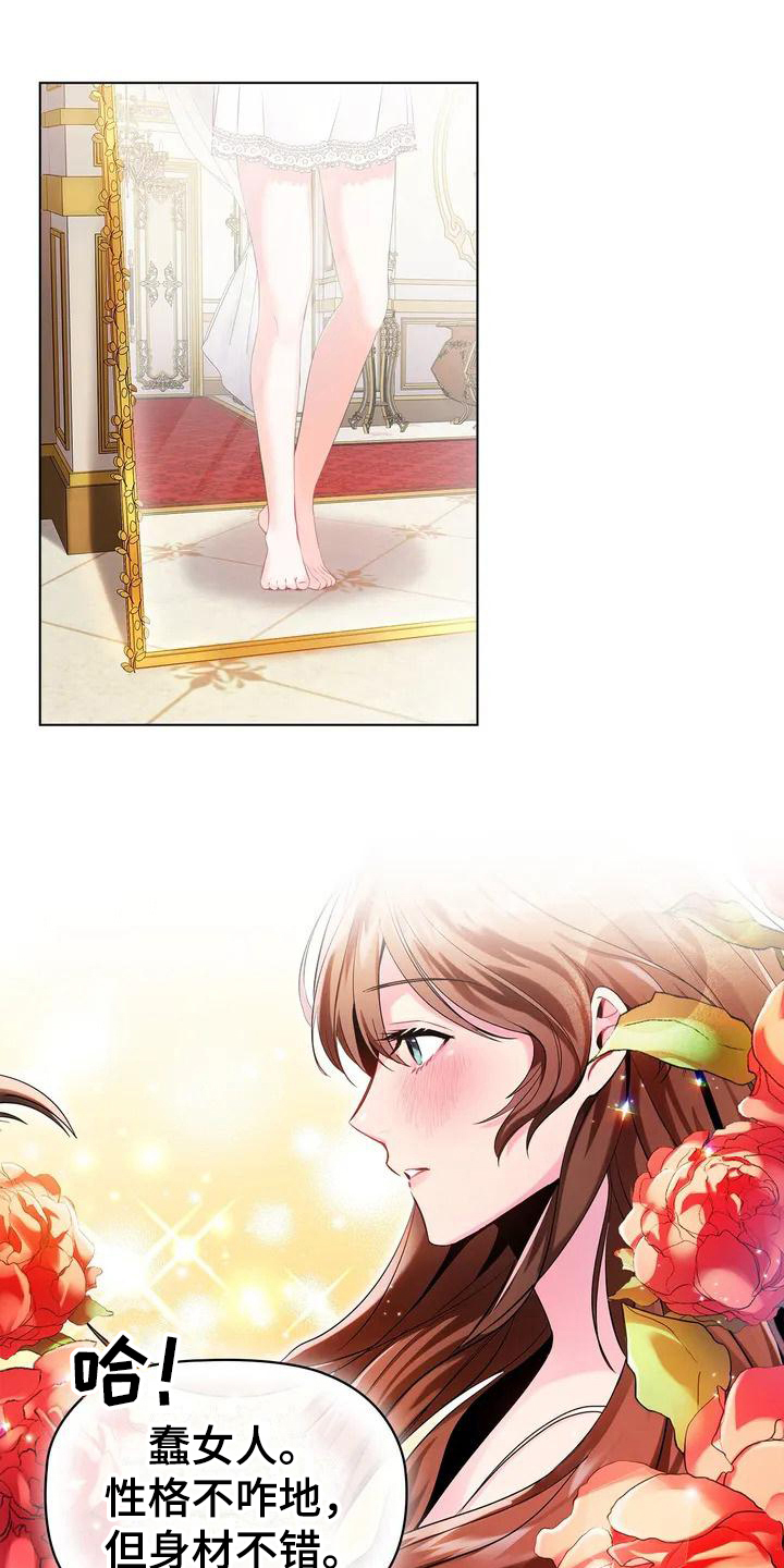 职业球员漫画漫画,第1章：占据3图