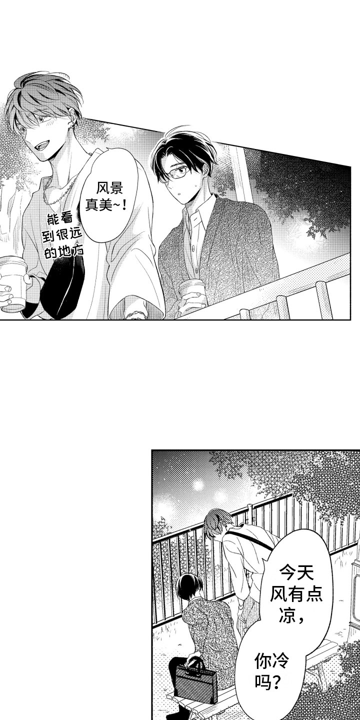 完美无缺的爱情韩漫漫画,第16章：我也一样2图