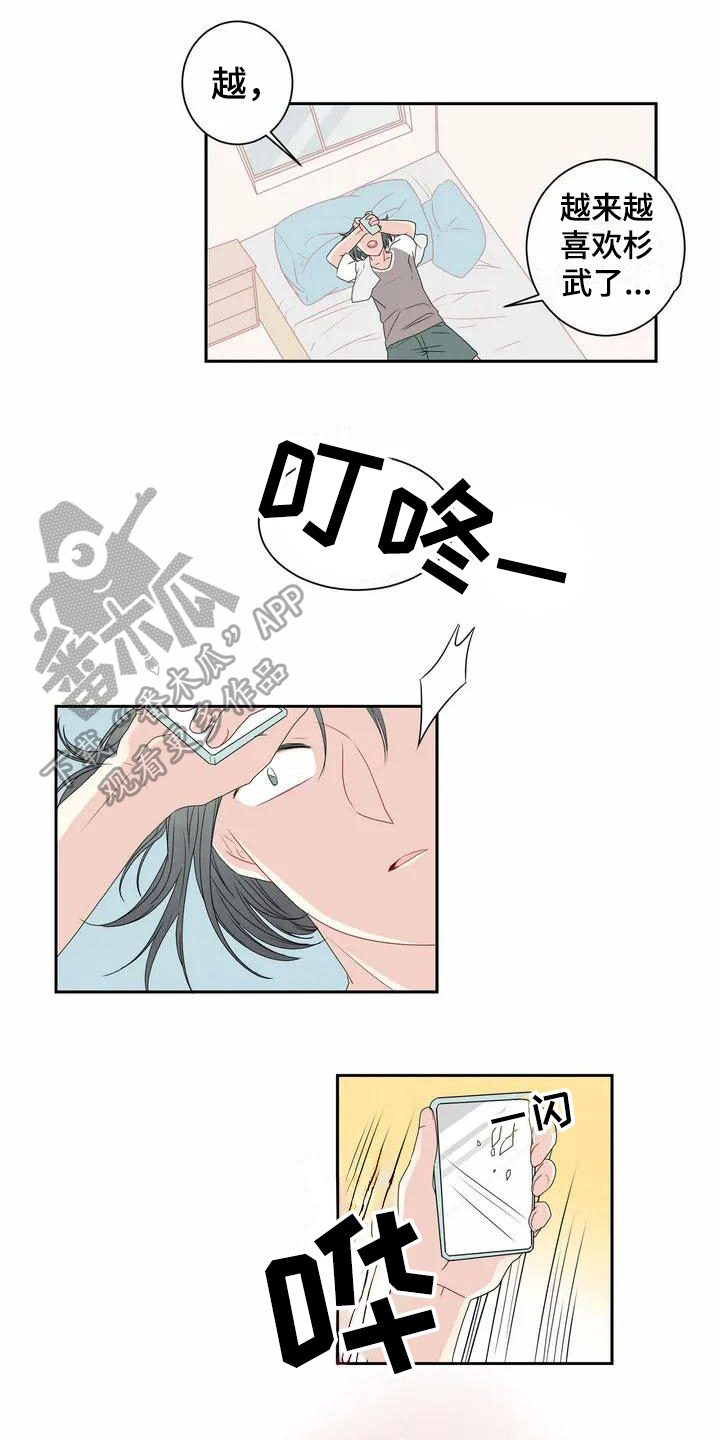 代表分寸的漫画漫画,第7章：未知来电2图