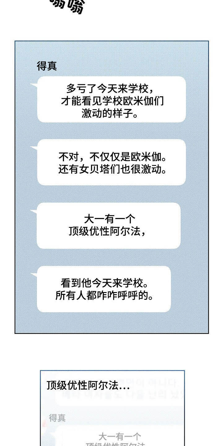 传奇漫画版漫画,第5章：被发现9图