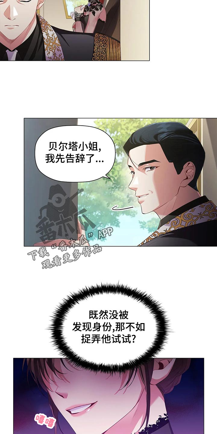 漫画职业球员漫画,第67章：心烦意乱1图