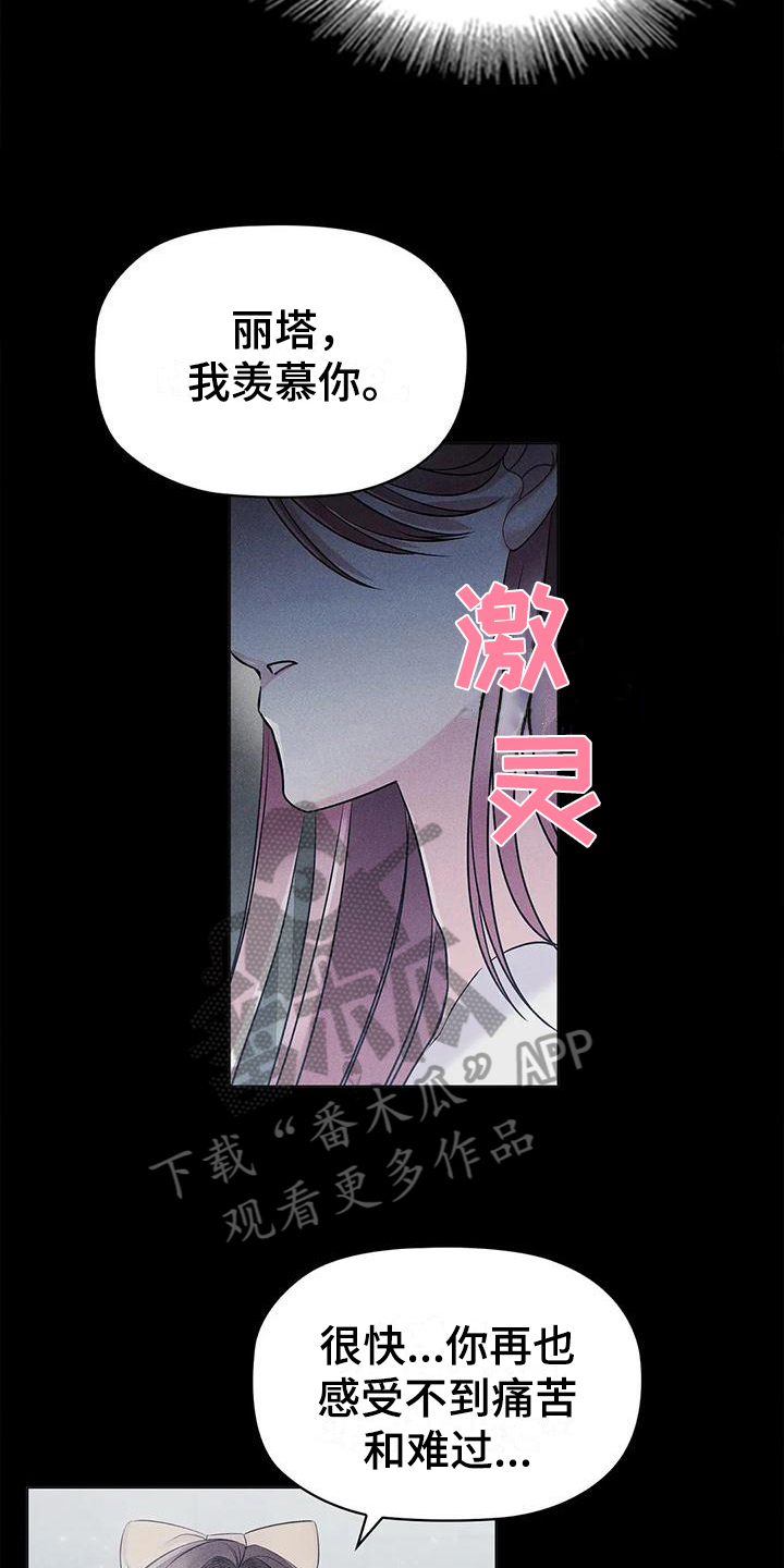职业球员漫画漫画,第22章：羡慕3图