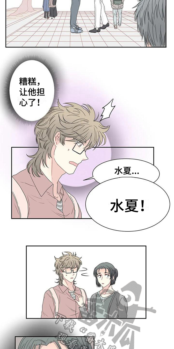 双面漫画人物漫画,第19章：逃走1图