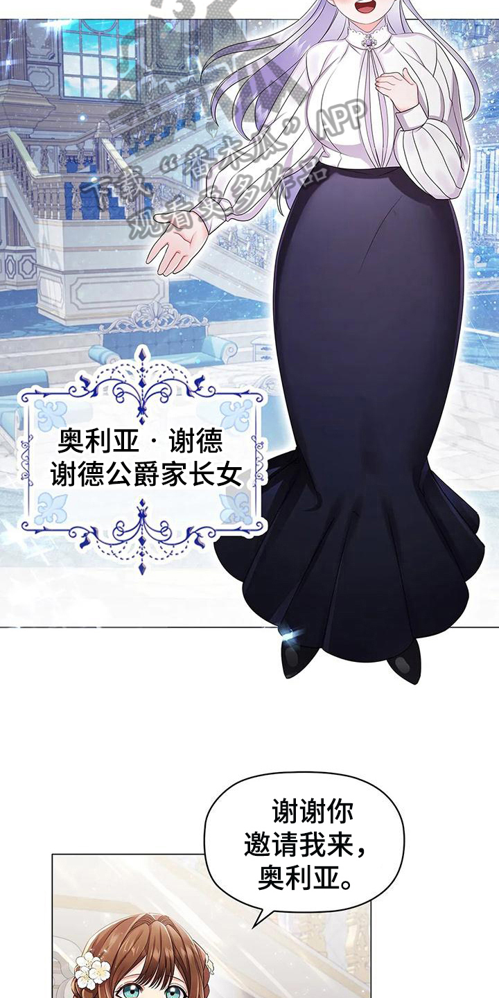 职业球员有多累漫画,第26章：优越3图