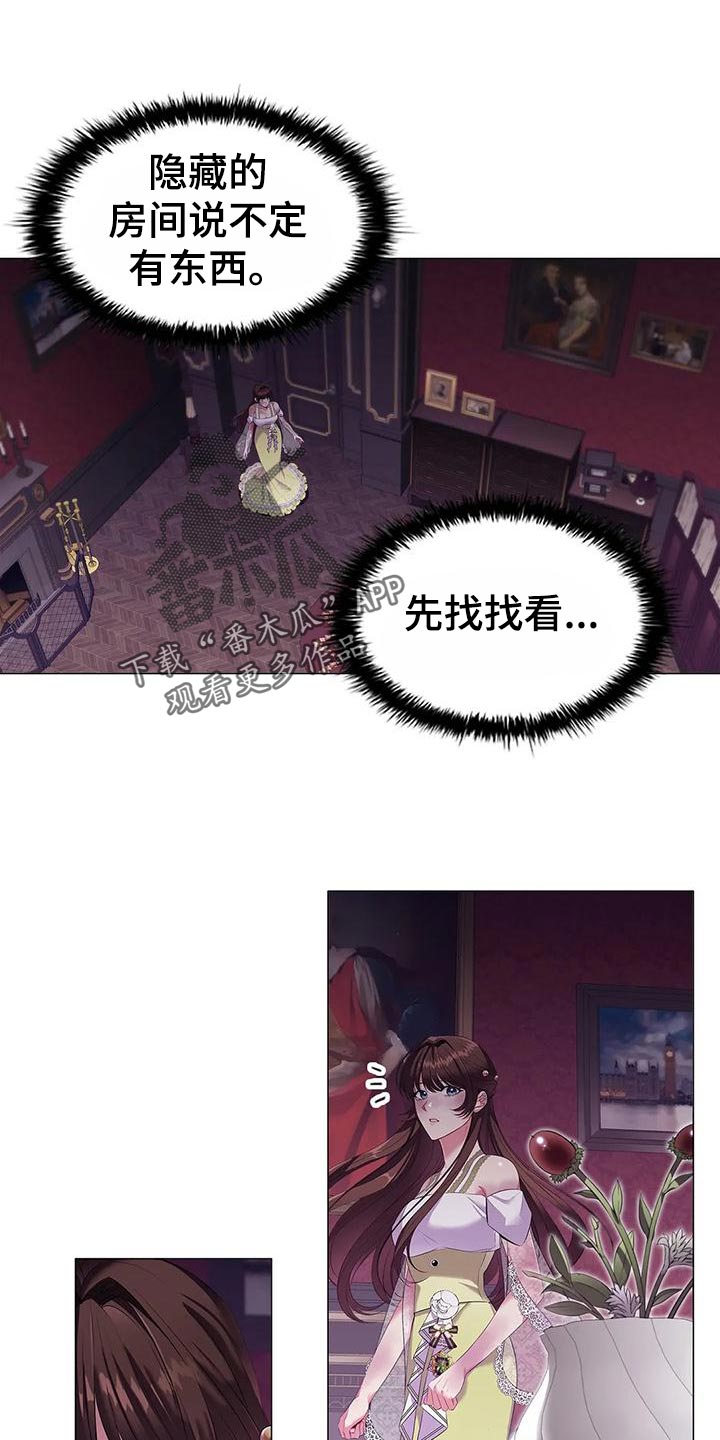 隐藏职业漫画漫画,第60章：死亡1图