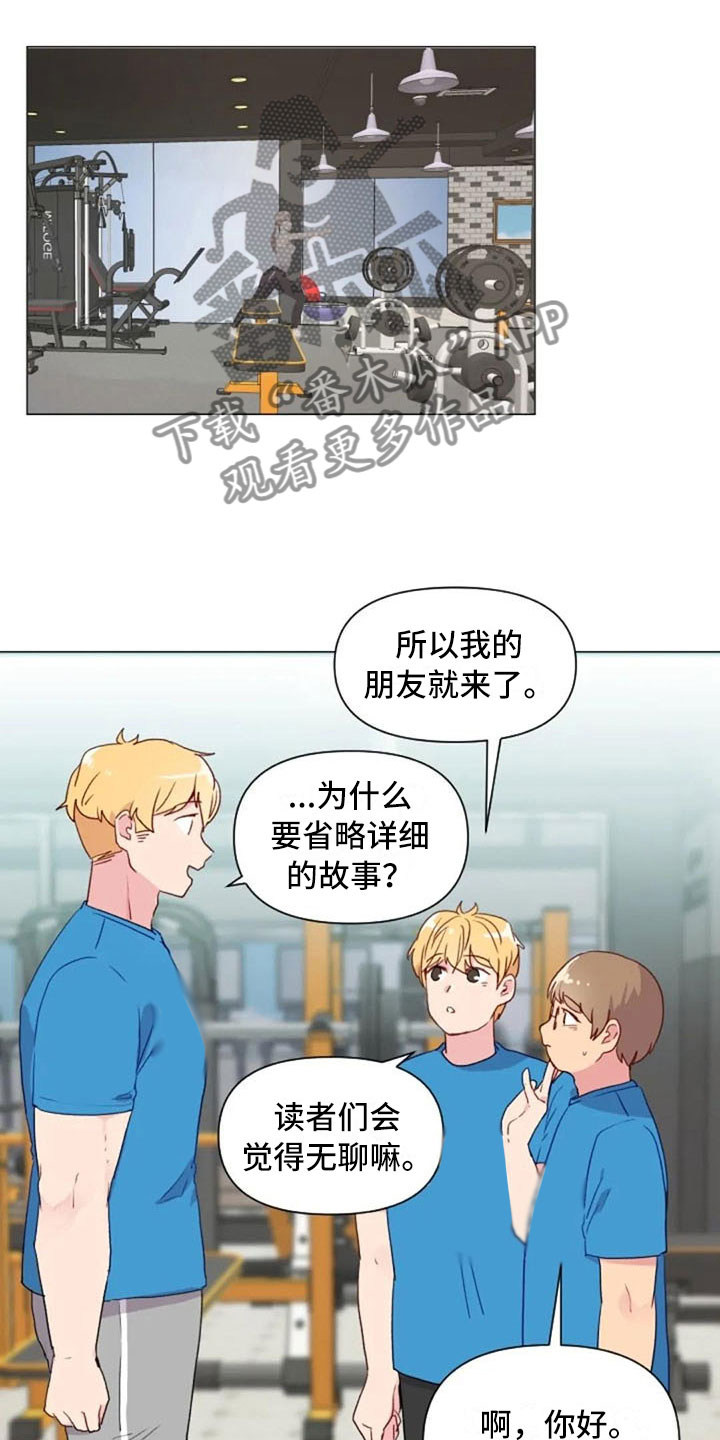 侠岚之传奇之旅漫画,第43章：处理家畜2图