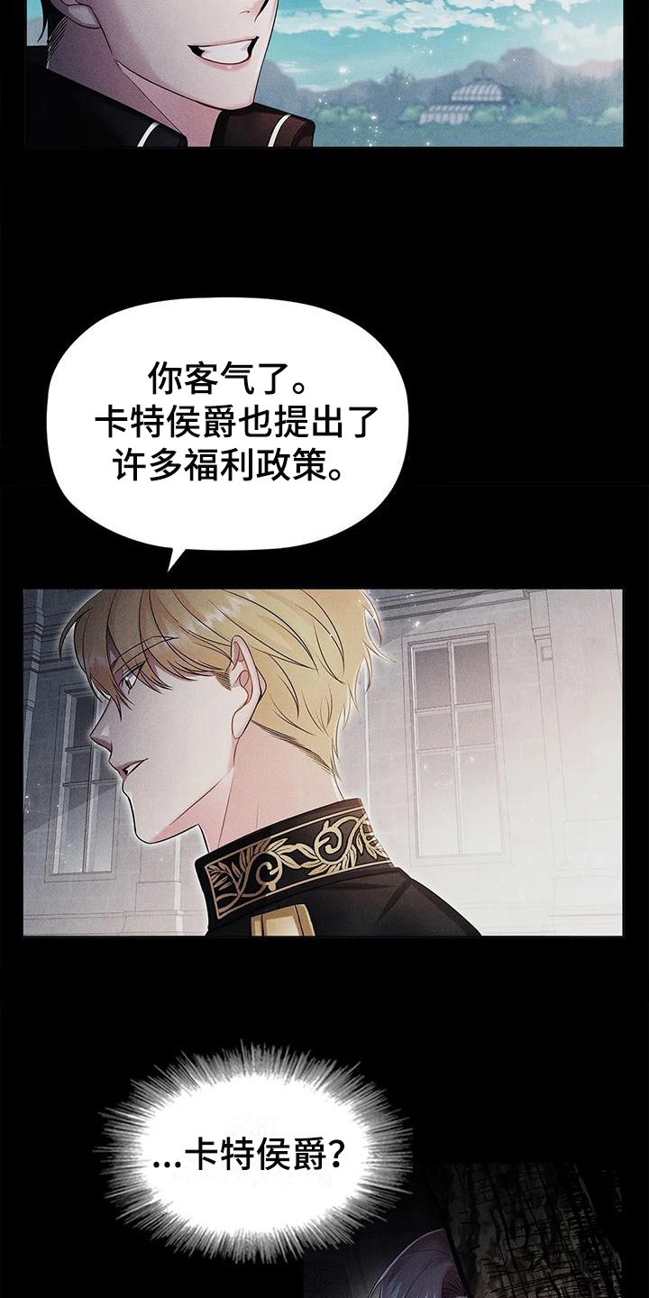 职业球员漫画漫画,第23章：复仇之魂3图