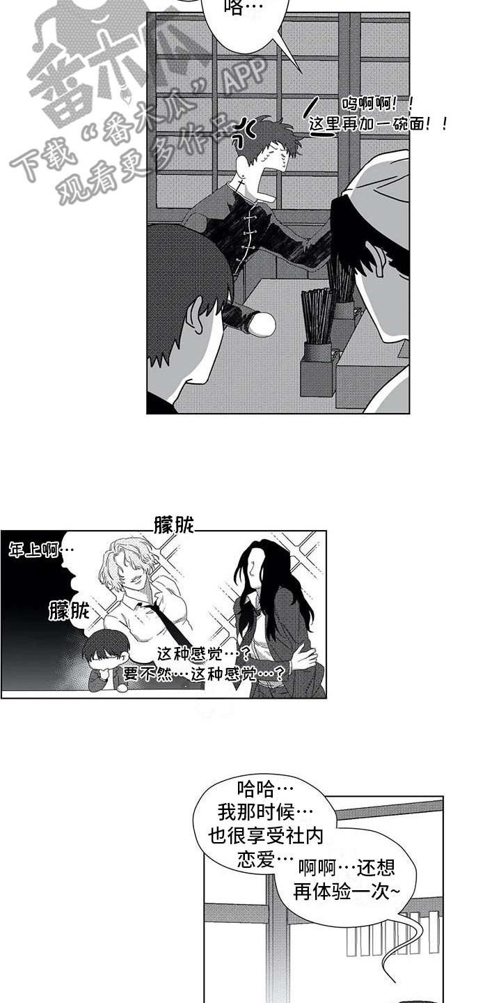 探星漫画漫画,第13章：忘记了2图