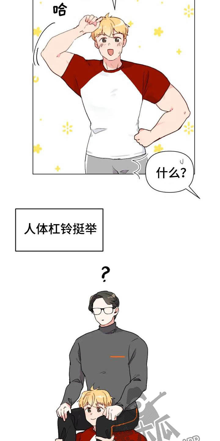 甜蜜社团漫画漫画,第5章：软禁1图