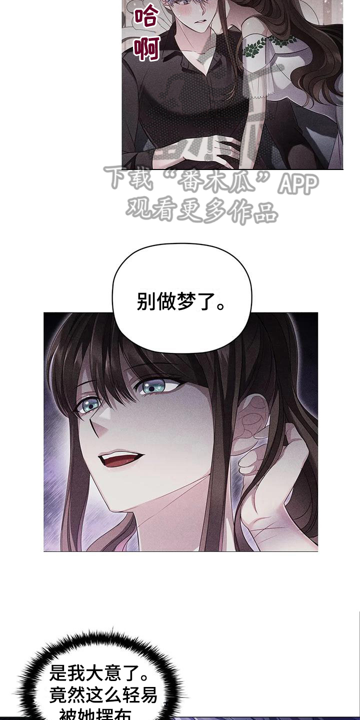 职业球员有多累漫画,第40章：按摩3图