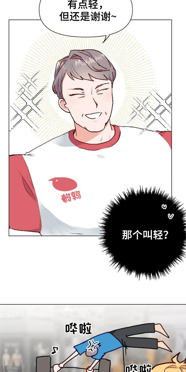 甜蜜社团漫画漫画,第1章：状况1图