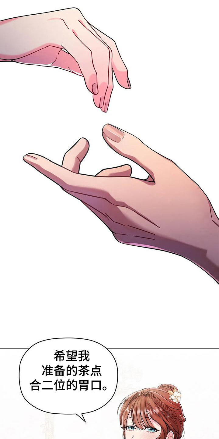 漫画职业球员漫画,第11章：烦躁2图