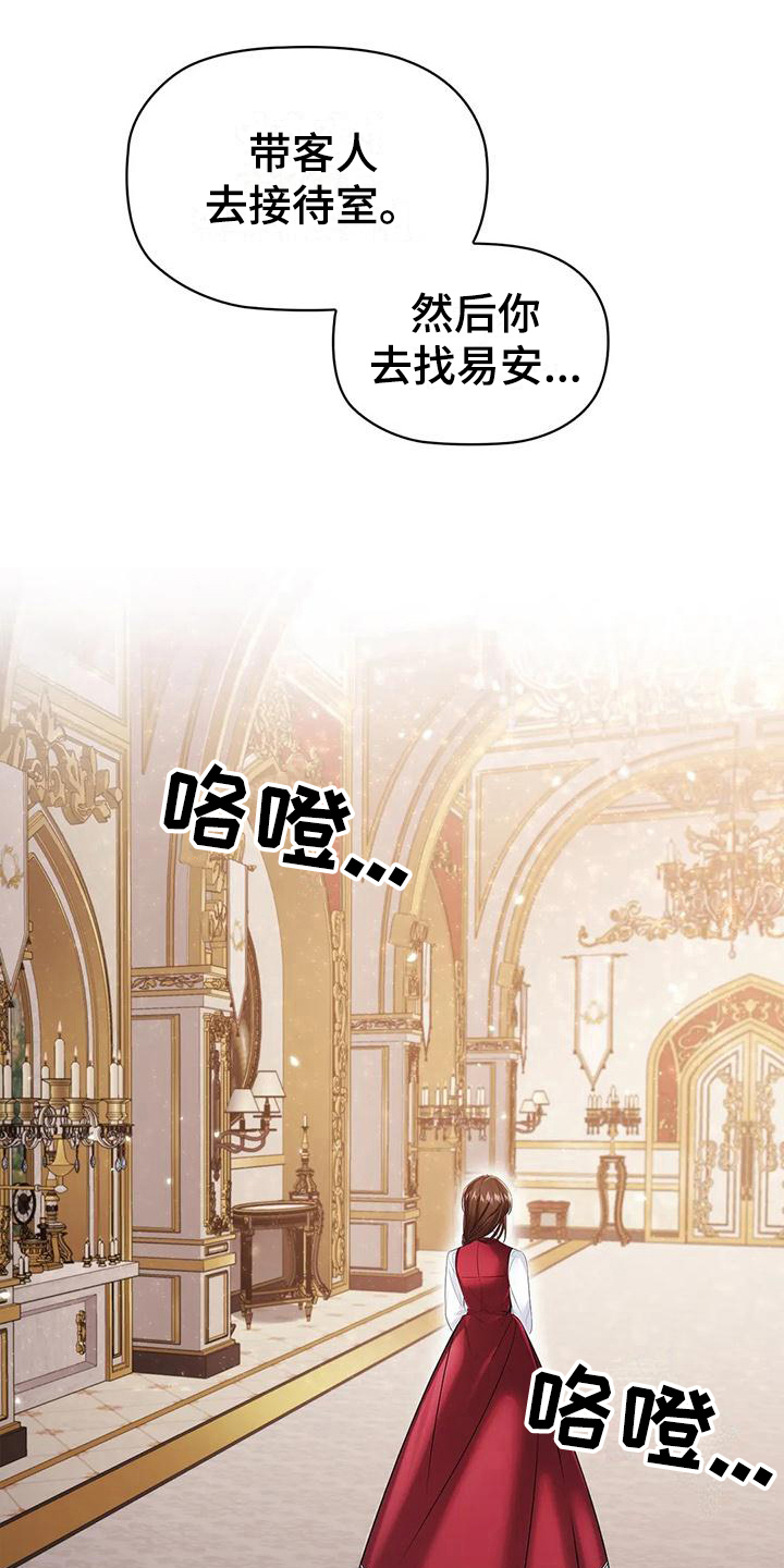 职业球员漫画漫画,第17章：心惊2图