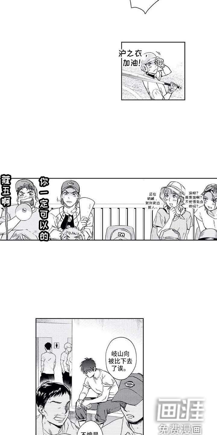 顺承漫画漫画,第31章：无法反驳2图