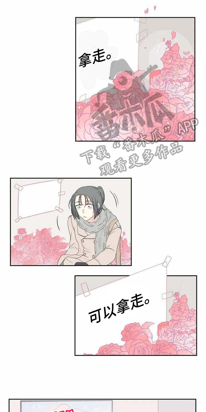 代表分寸的漫画漫画,第4章：温柔1图