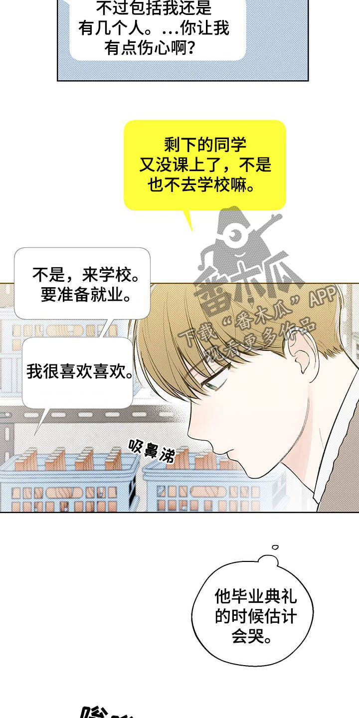传奇之旅1.0.8漫画,第1章：有名的店9图