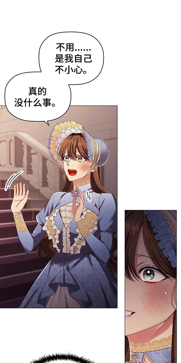 职业漫画漫画,第54章：时机不好3图