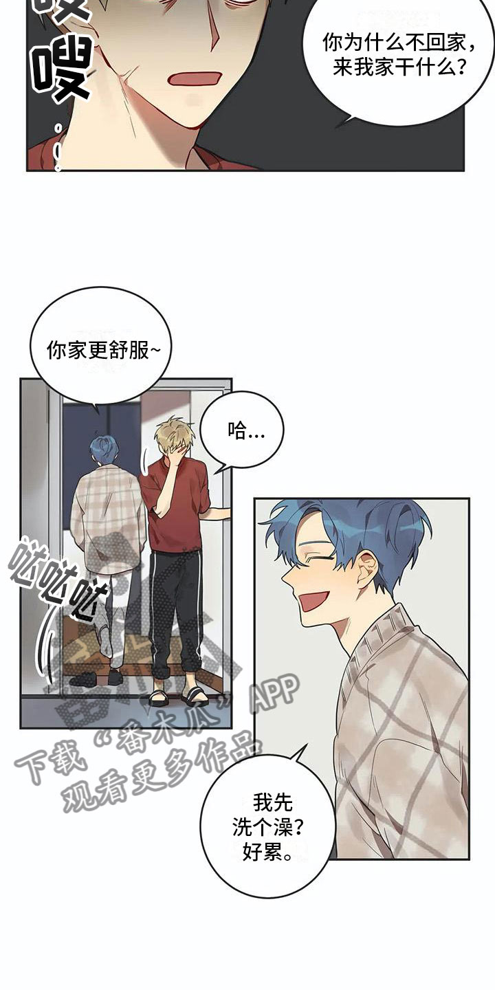 反差感漫画漫画,第9章：心机3图