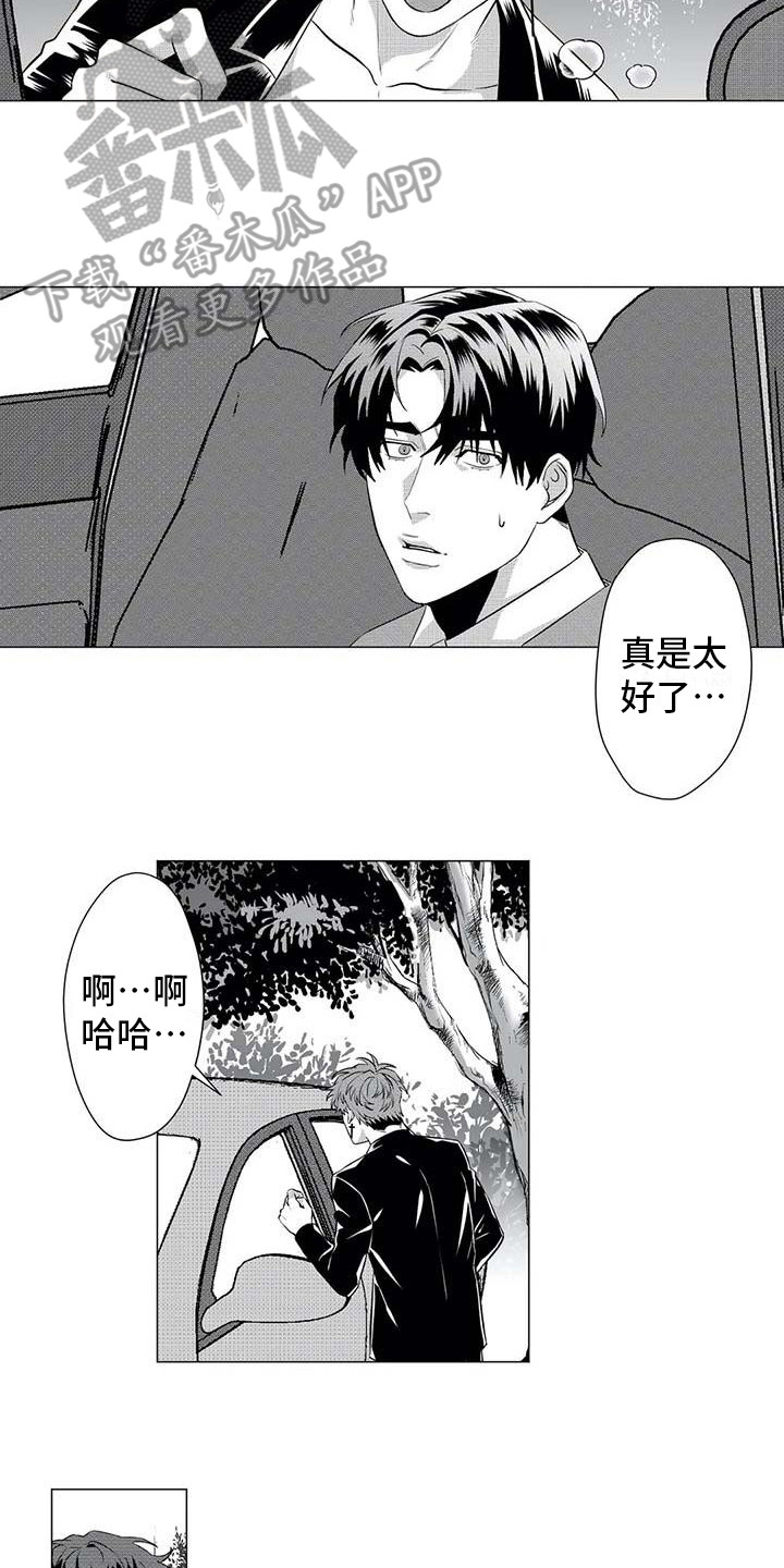 探星漫画漫画,第22章：没事就好2图