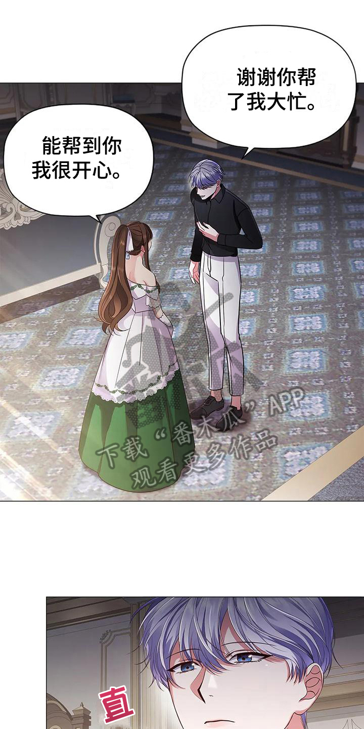 漫画职业球员漫画,第37章：还人情1图