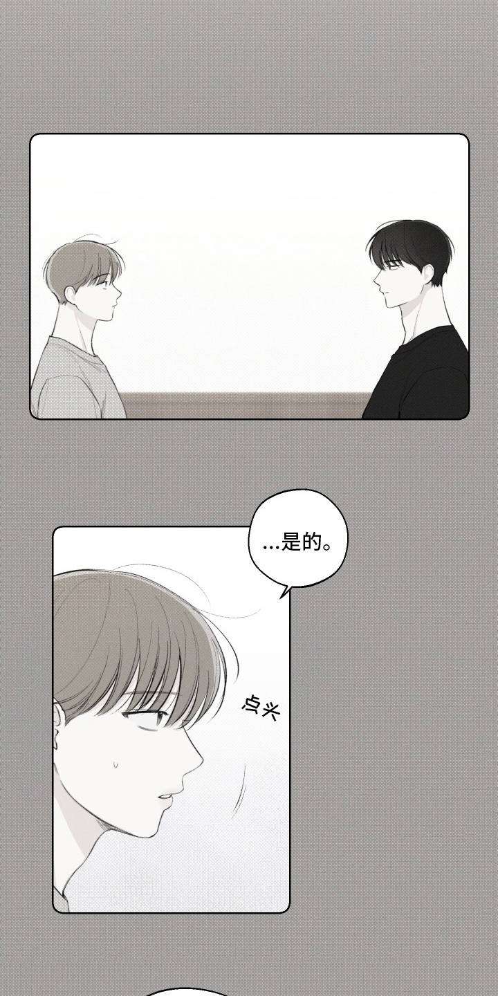 传奇之旅 无限漫画,第15章：规则9图