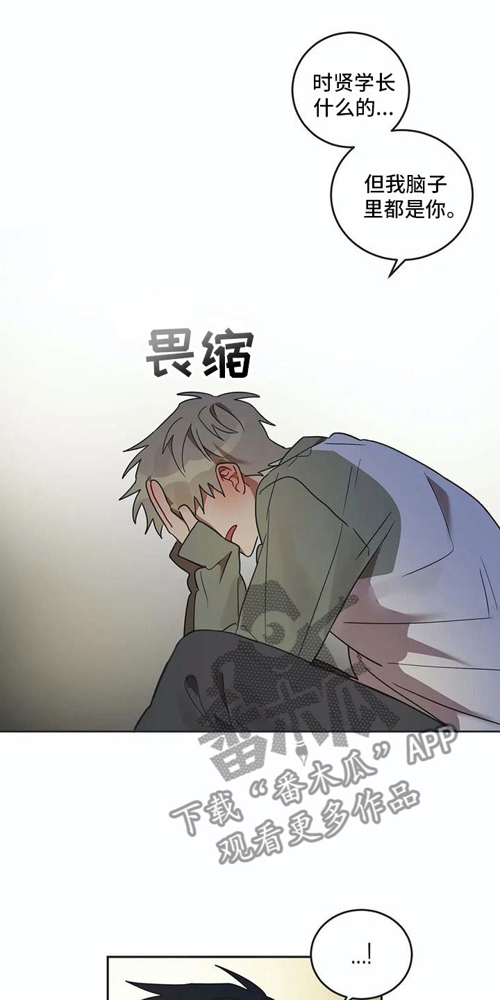 反差感漫画漫画,第17章：诅咒解除3图
