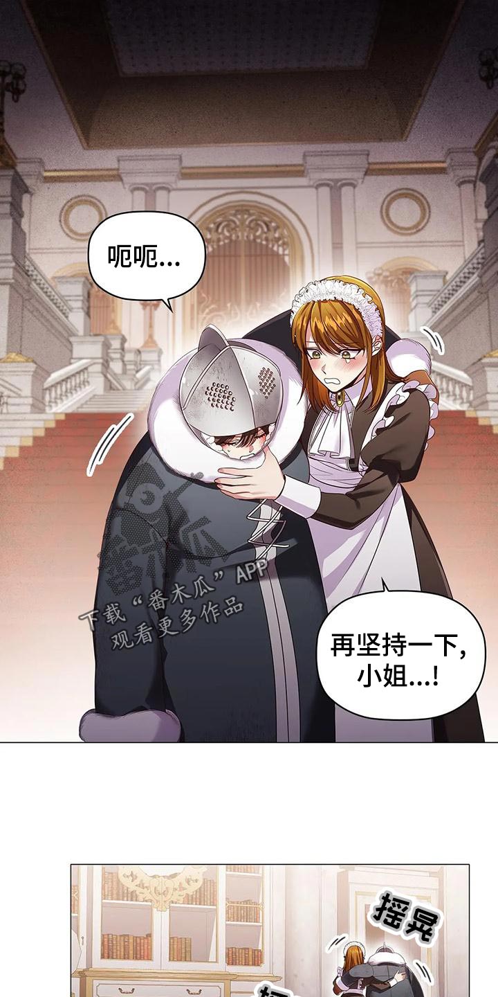 漫画职业球员漫画,第56章：伤痕妆1图
