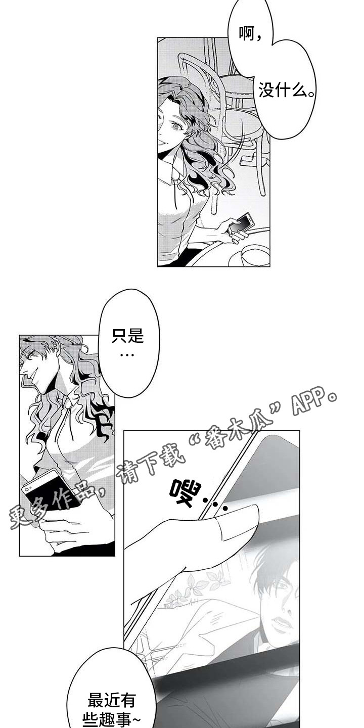 漫画星漫画,第24章：趣事3图