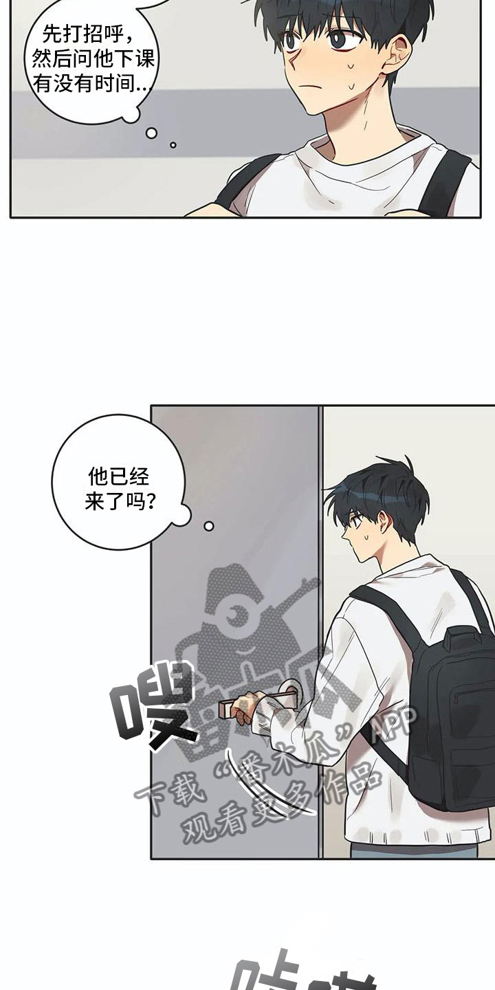 反差感是什么意思?漫画,第14章：墙角2图