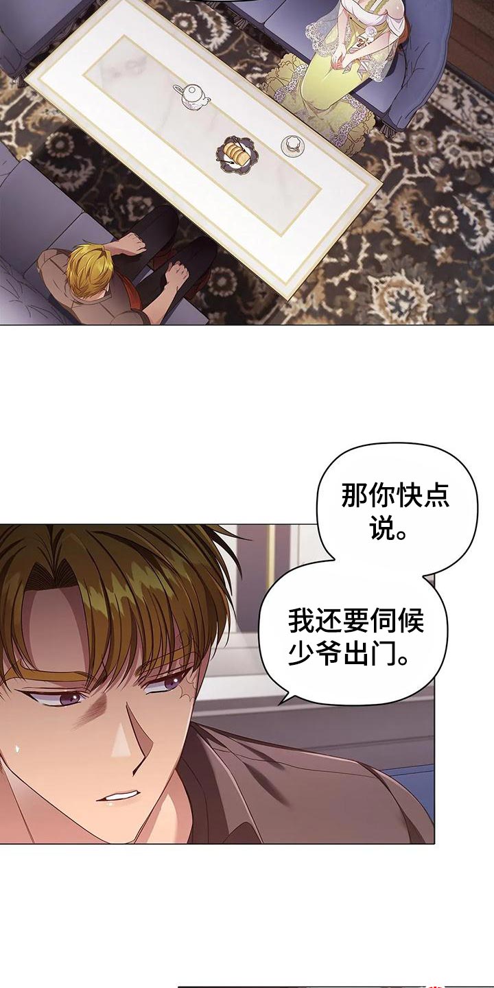 职业球员漫画漫画,第58章：一杯茶的时间2图