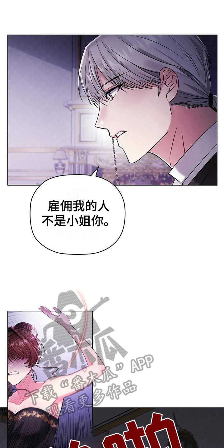 漫画职业球员漫画,第16章：思索1图
