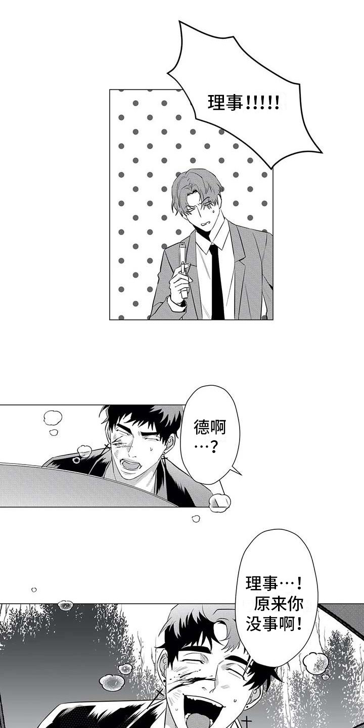 探星漫画漫画,第22章：没事就好1图