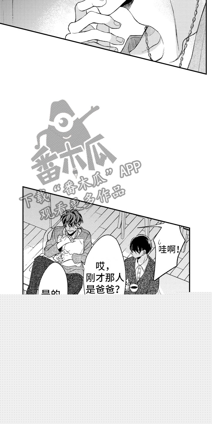 完美搭档漫画漫画,第8章：看电影3图