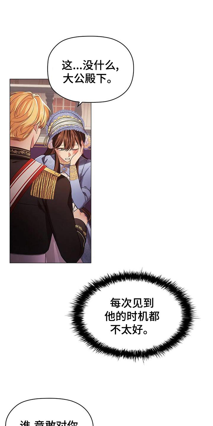 职业漫画漫画,第54章：时机不好1图