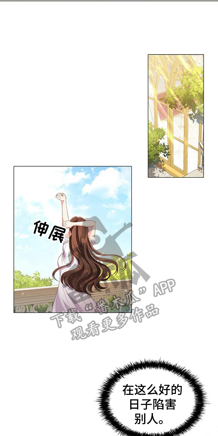 职业球员的生活漫画,第49章：去皇宫2图