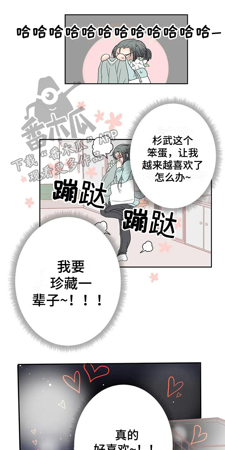 代表分寸的漫画漫画,第17章：可爱2图