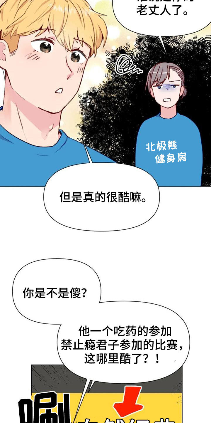 传奇之旅漫画漫画,第53章：男扮女装2图